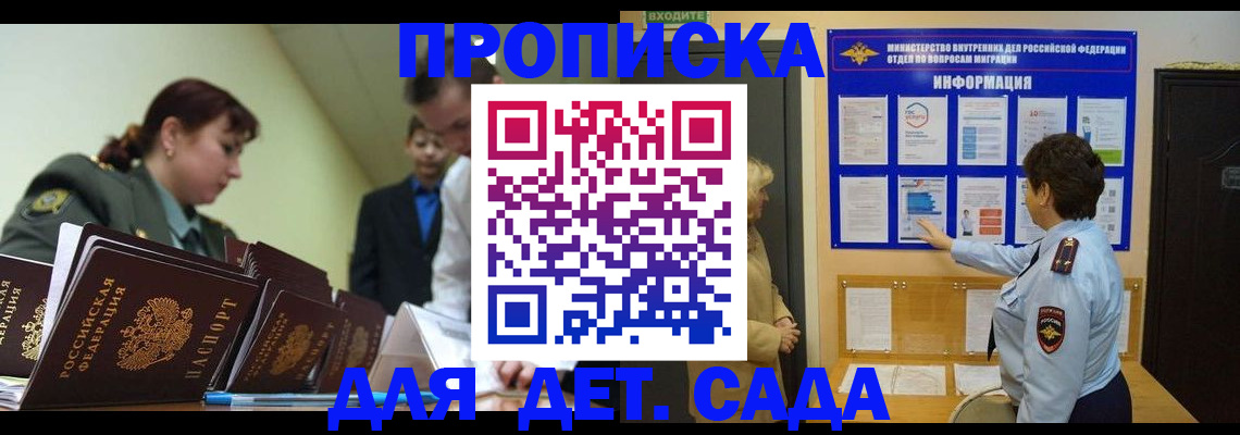 прописка для военкомата в Покрове